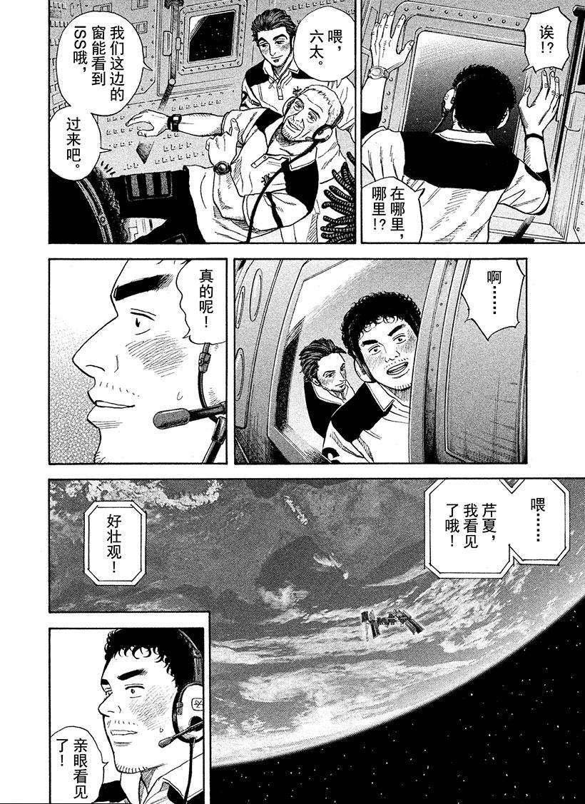 第243话 治愈心灵的交会
