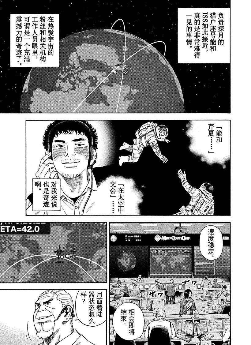 第243话 治愈心灵的交会