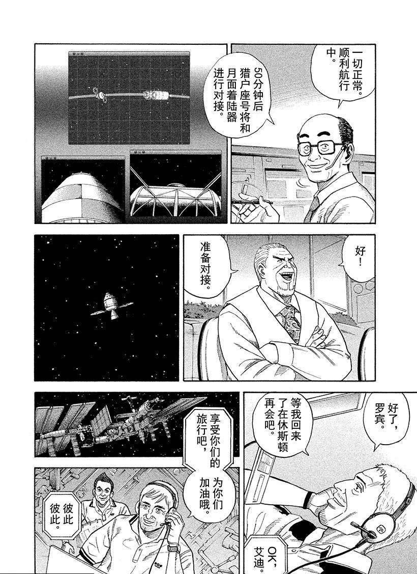 第243话 治愈心灵的交会