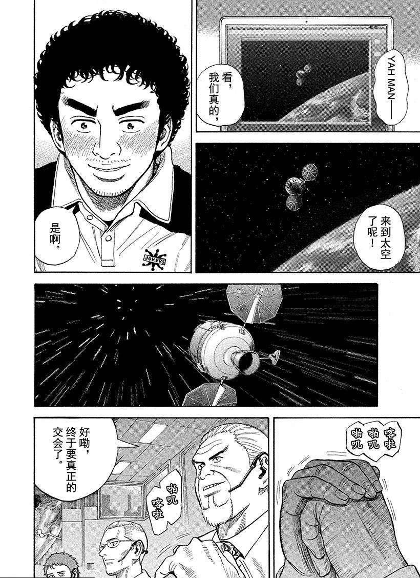 第243话 治愈心灵的交会