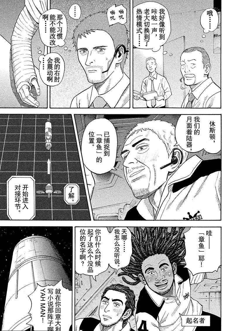 第243话 治愈心灵的交会