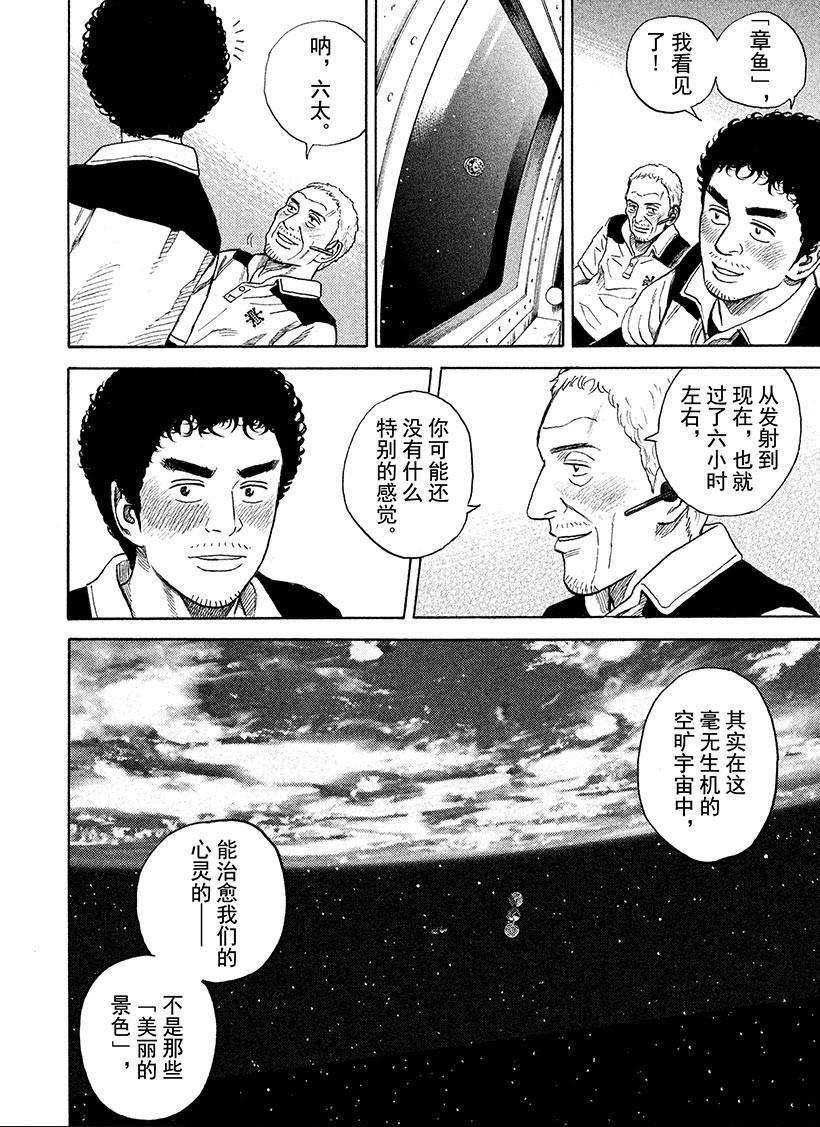 第243话 治愈心灵的交会