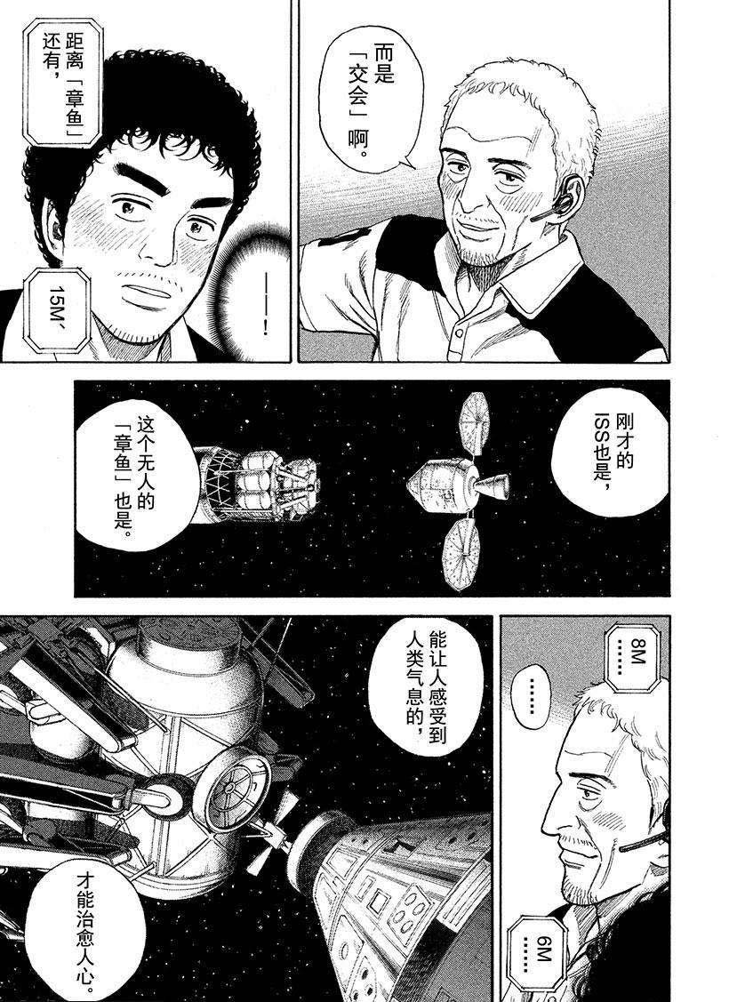 第243话 治愈心灵的交会