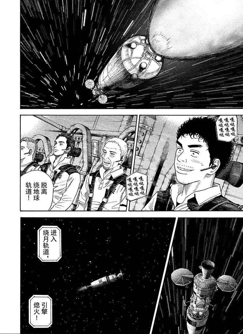 第244话 周刊六太