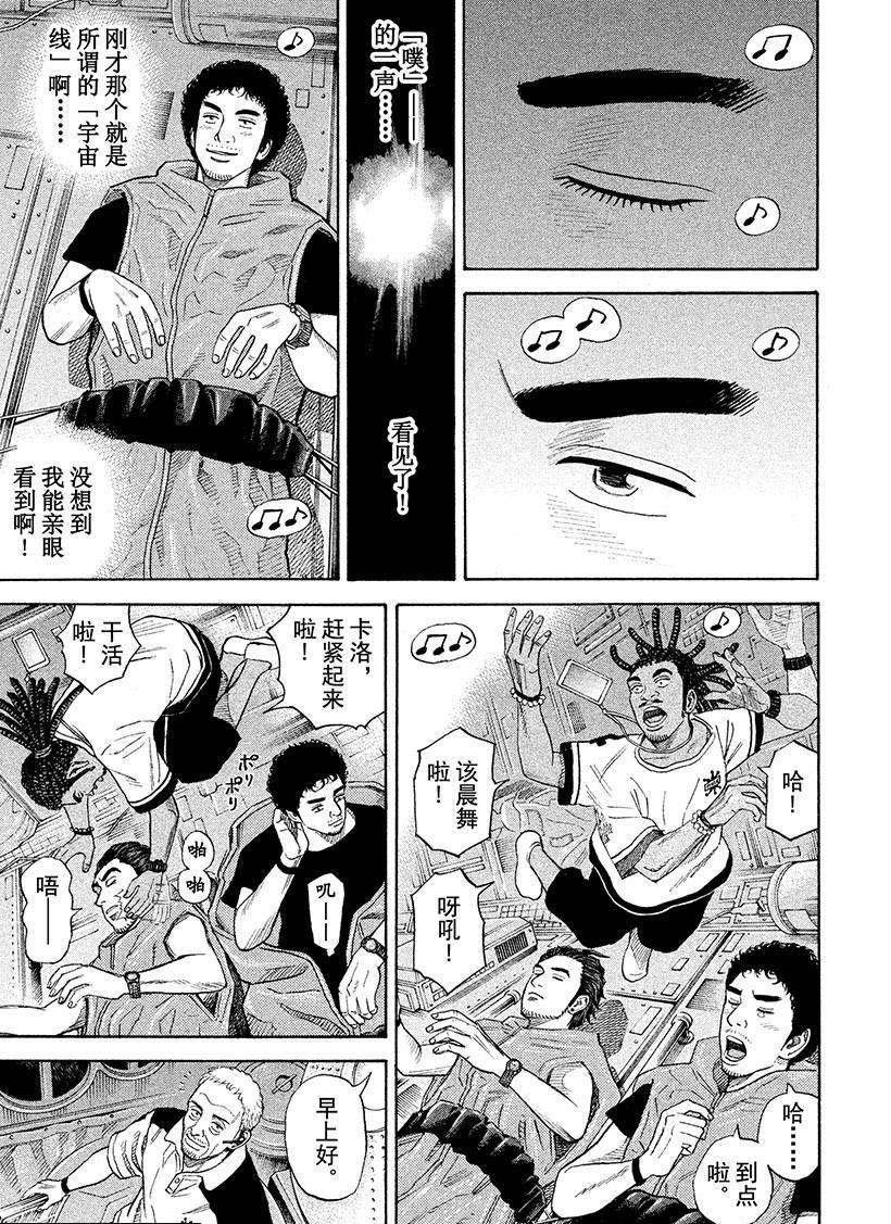 第244话 周刊六太