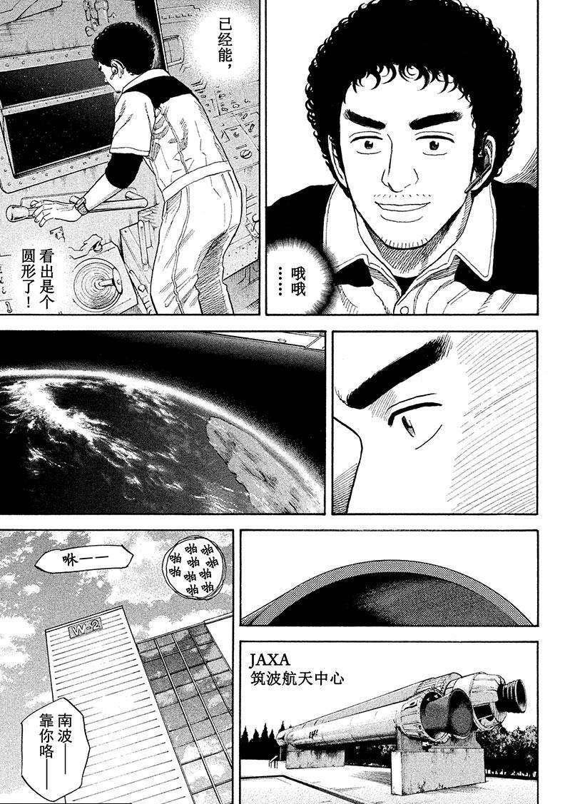 第244话 周刊六太
