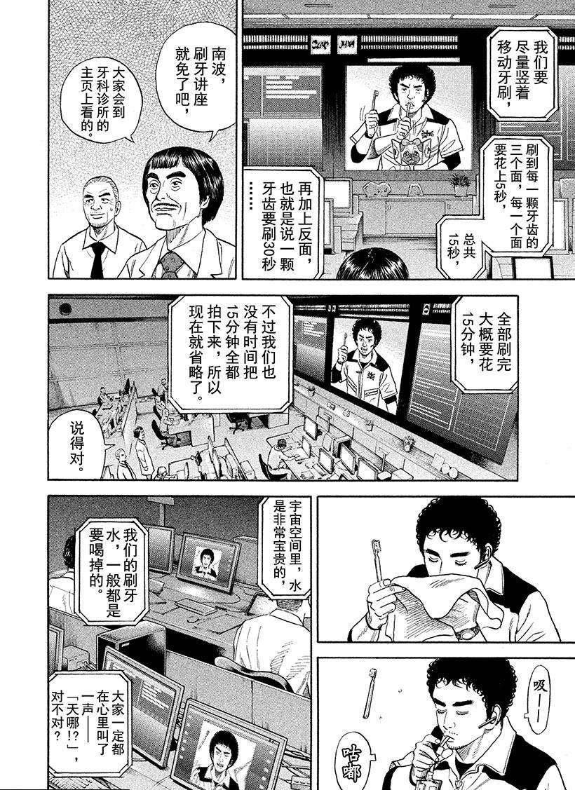 第244话 周刊六太