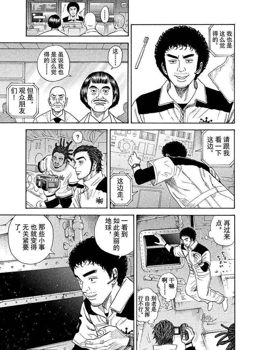 第244话 周刊六太