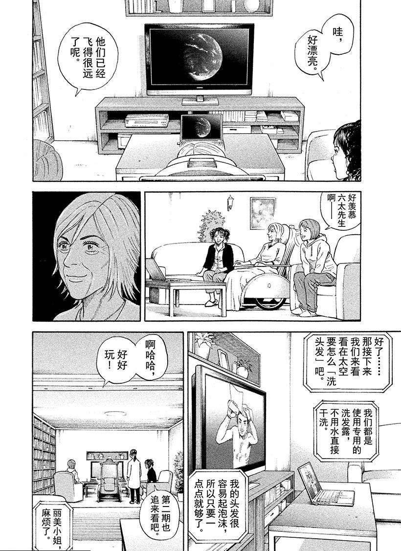 第244话 周刊六太