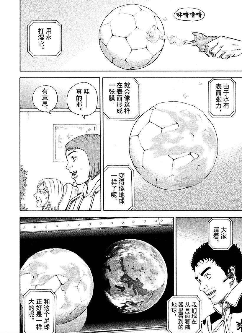 第244话 周刊六太