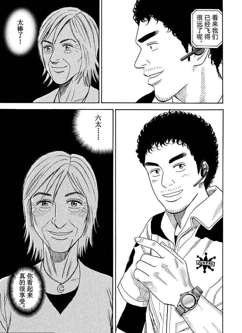 第244话 周刊六太