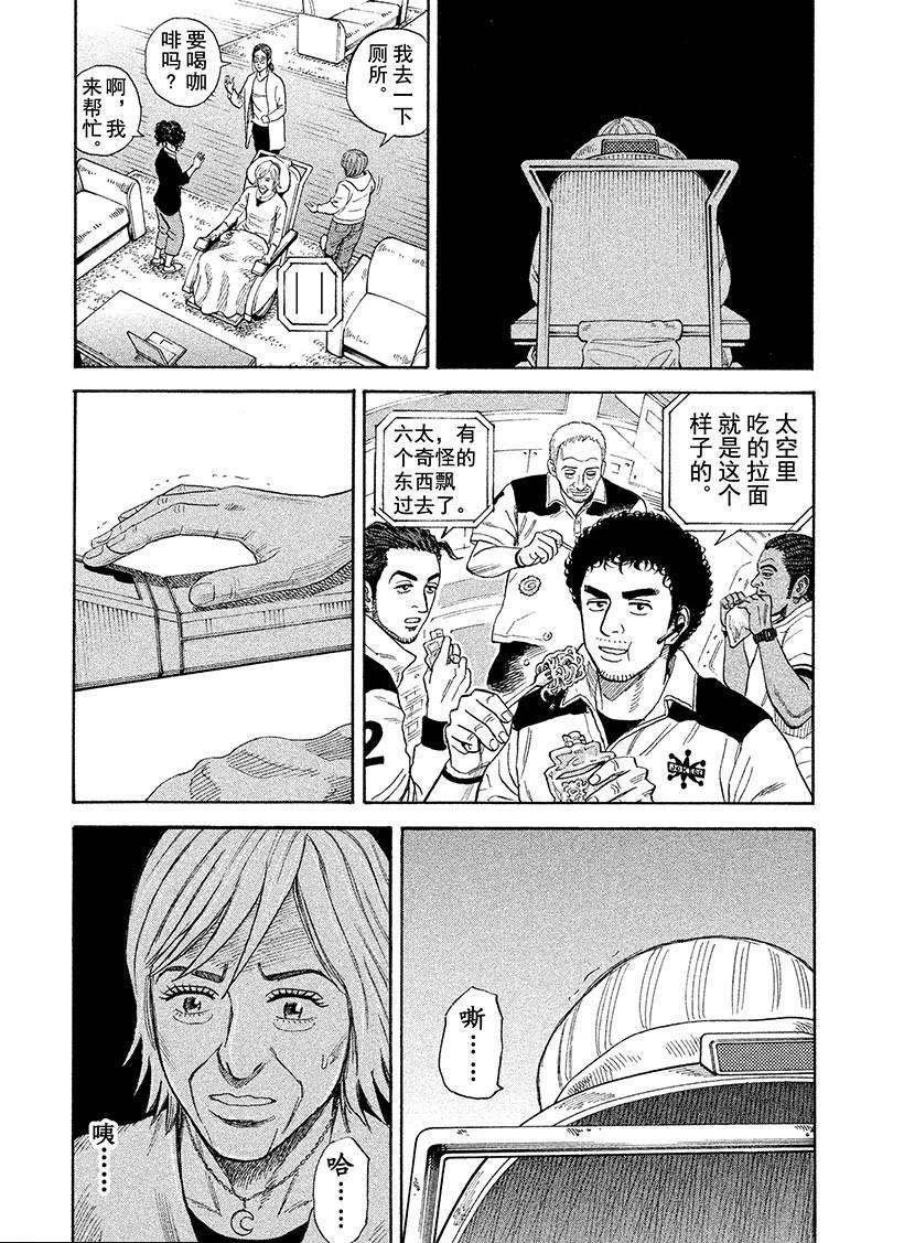 第244话 周刊六太
