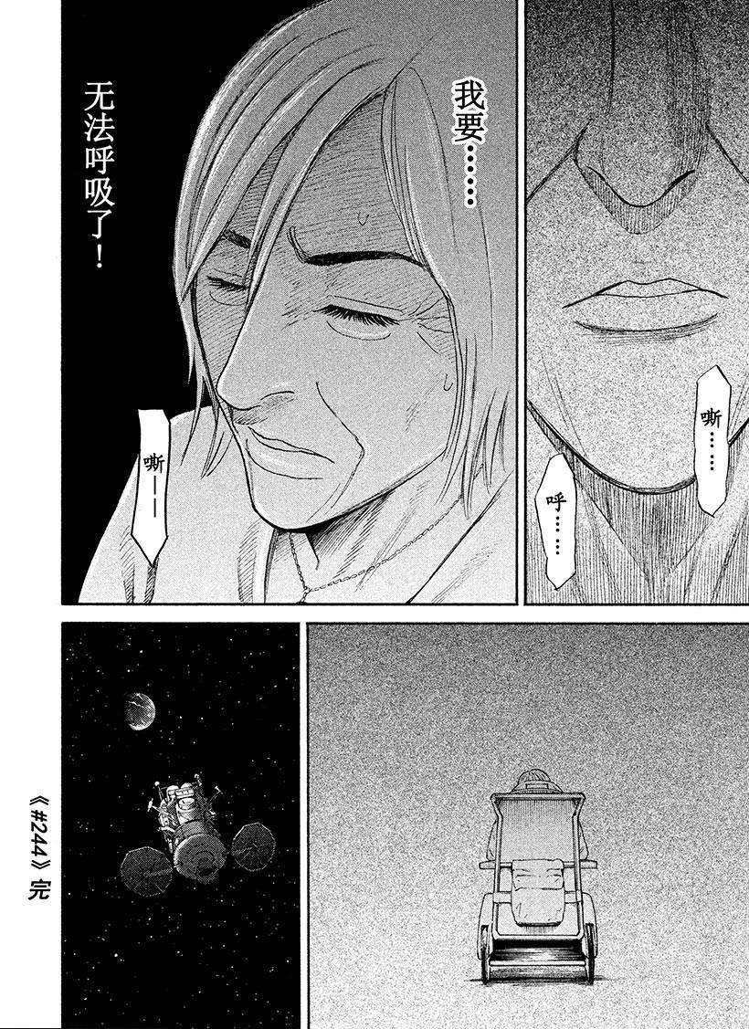 第244话 周刊六太