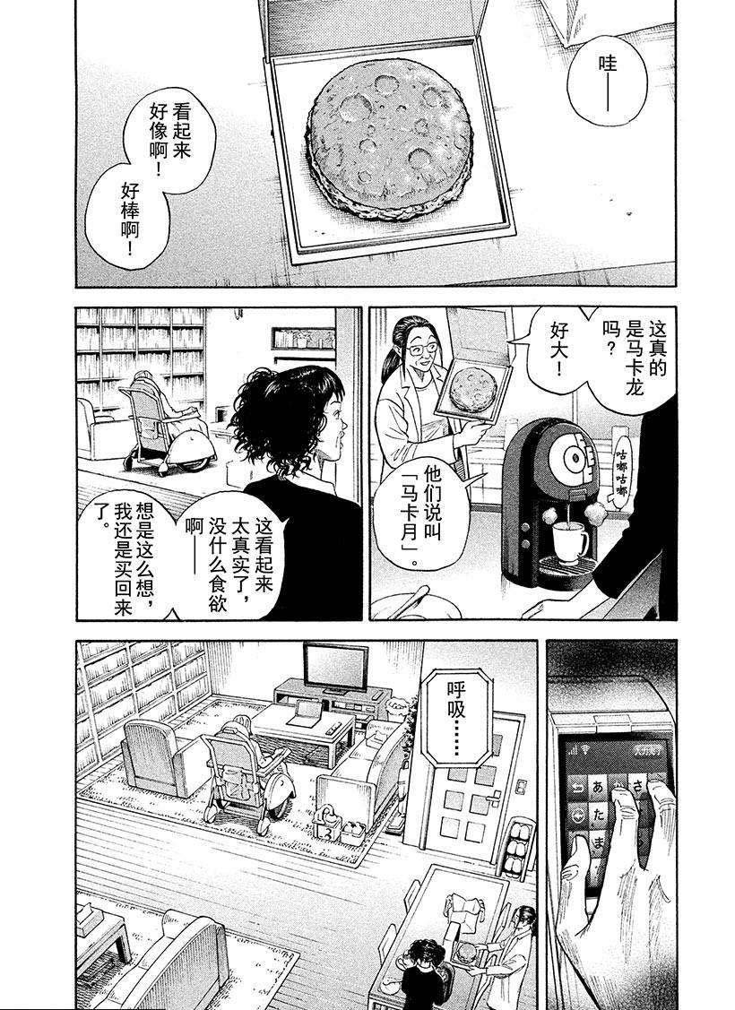 第245话 紧急电话