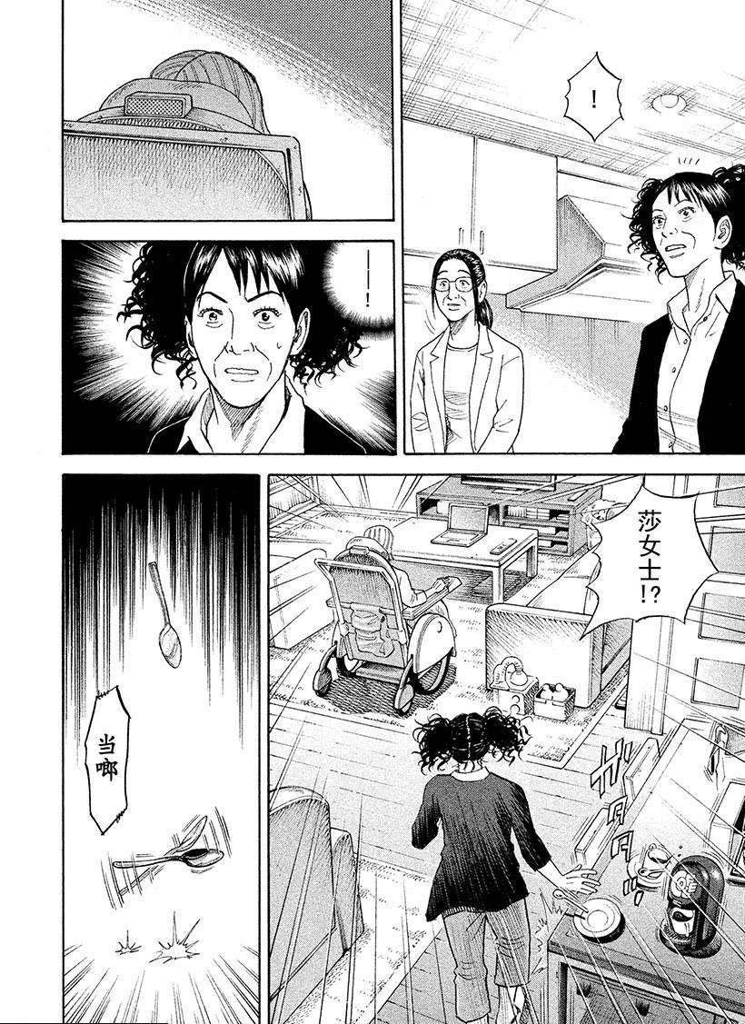 第245话 紧急电话