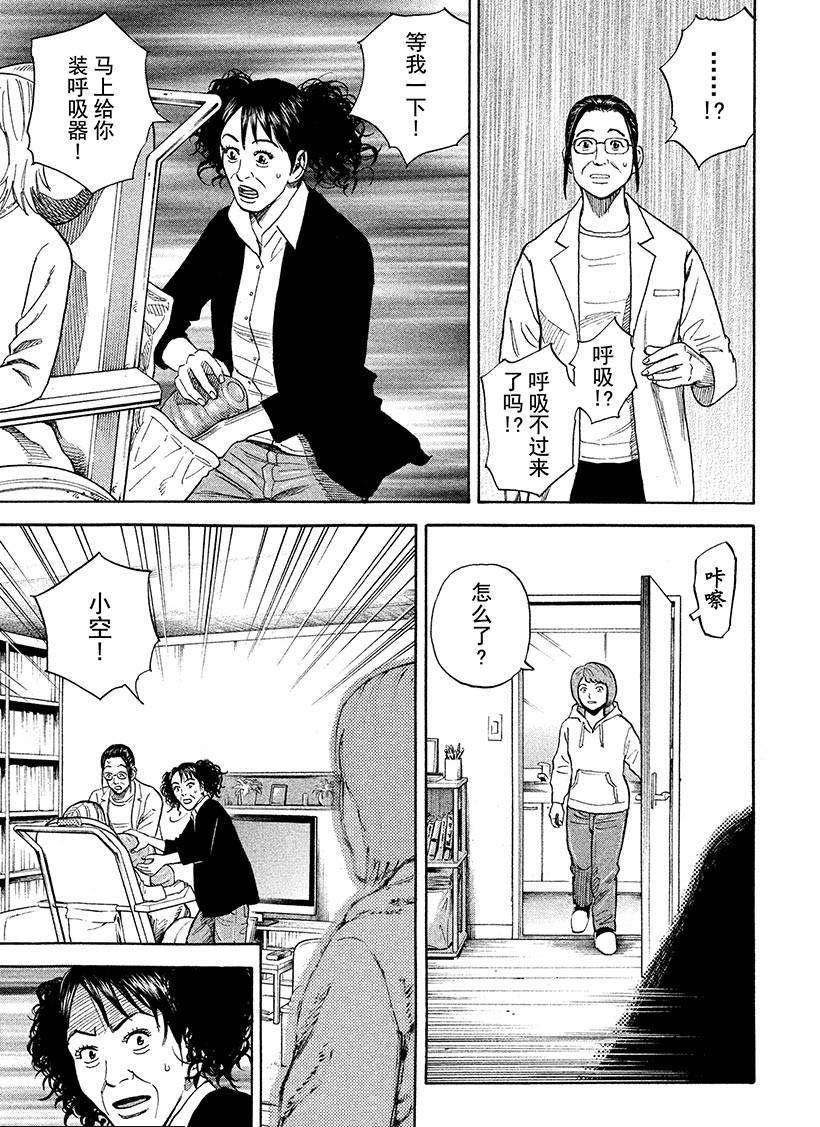 第245话 紧急电话