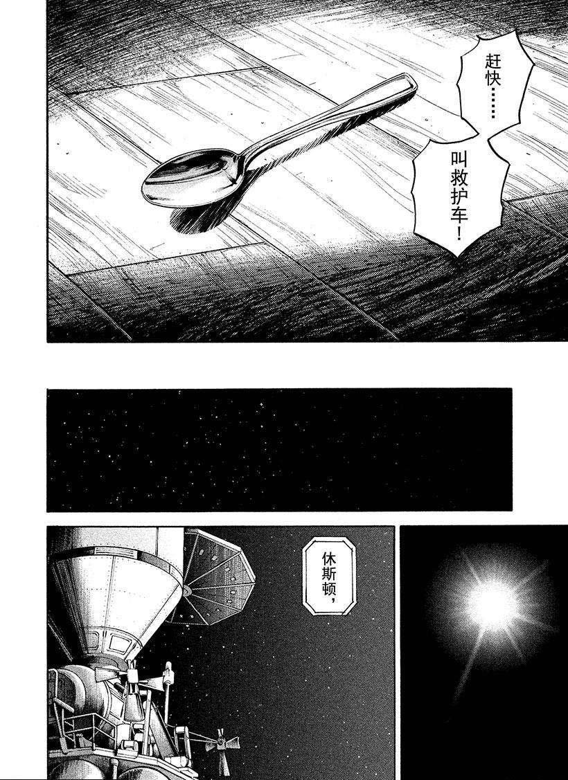 第245话 紧急电话