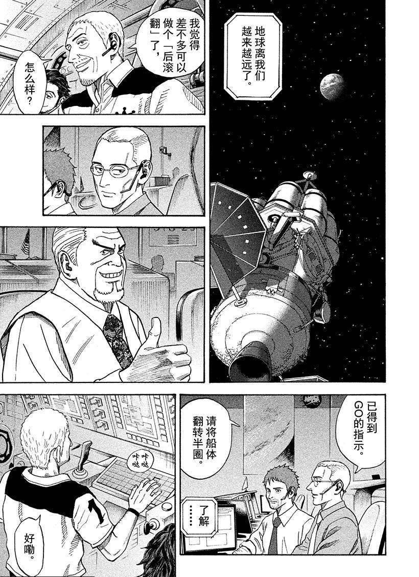 第245话 紧急电话