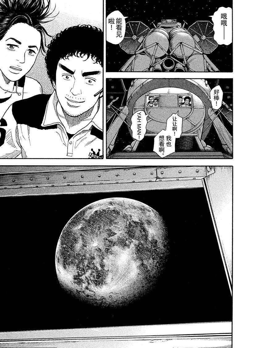 第245话 紧急电话