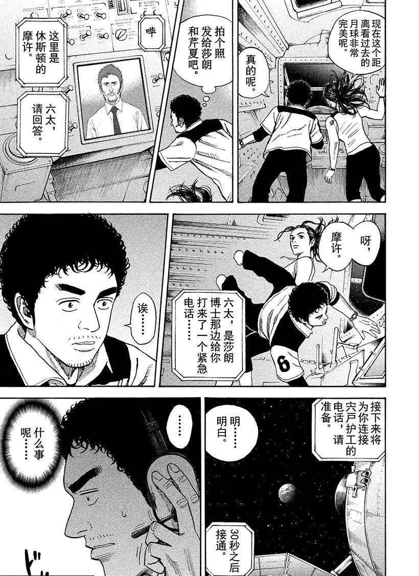 第245话 紧急电话