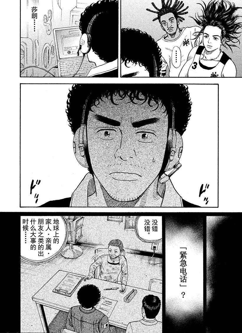 第245话 紧急电话