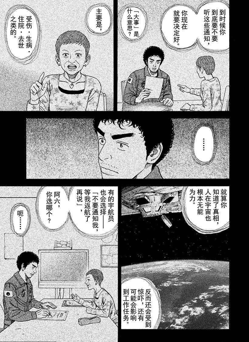 第245话 紧急电话