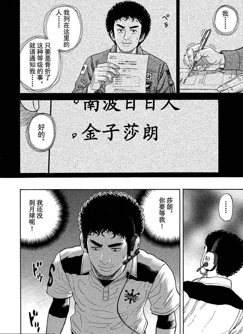 第245话 紧急电话