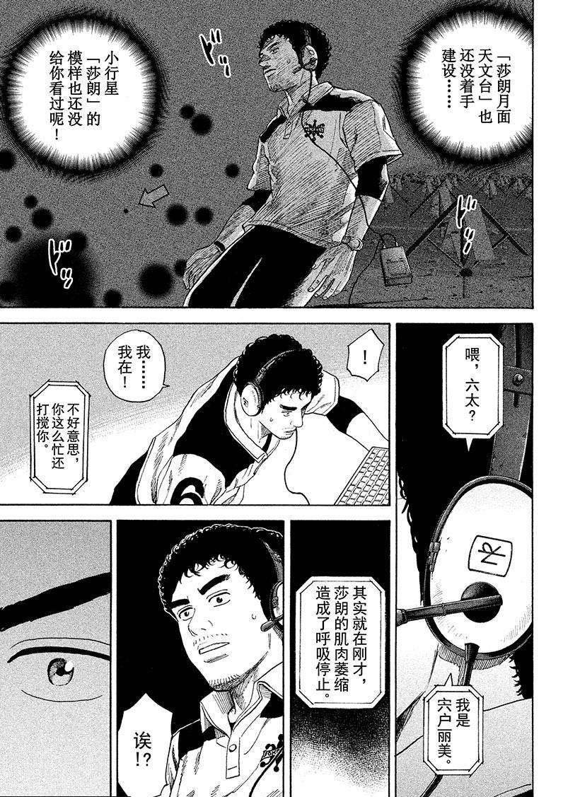 第245话 紧急电话