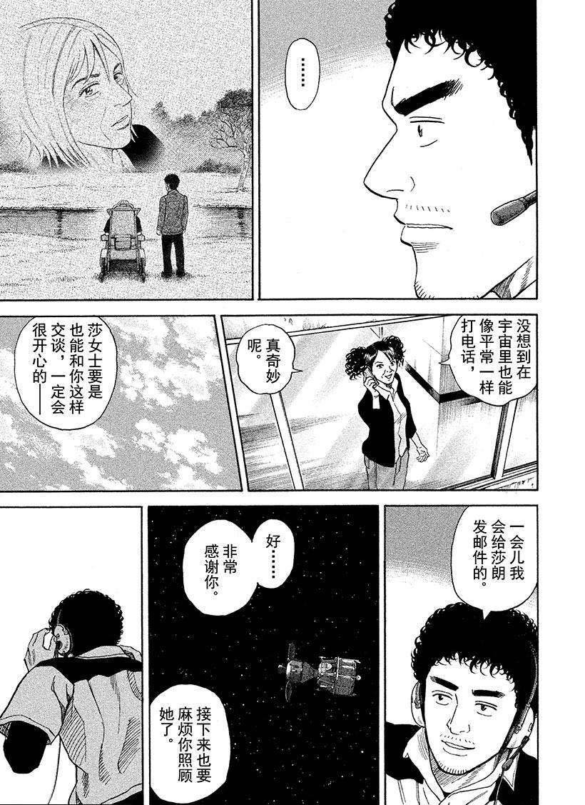 第245话 紧急电话
