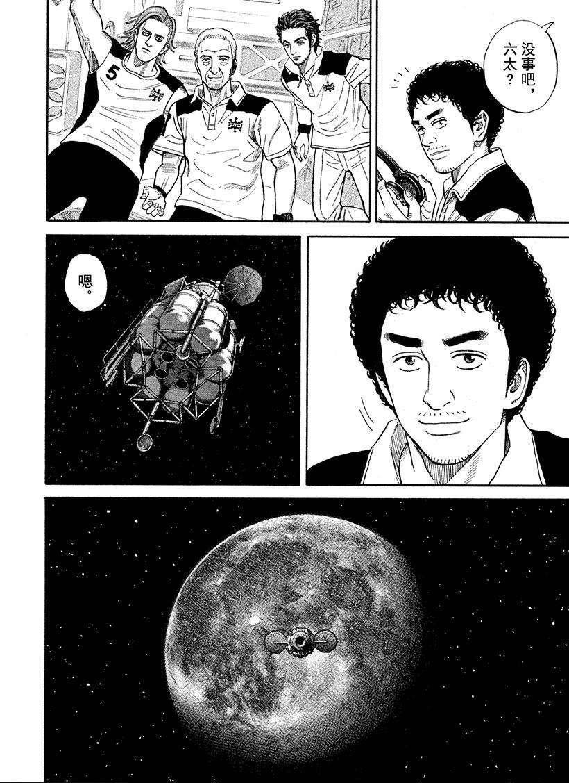 第245话 紧急电话