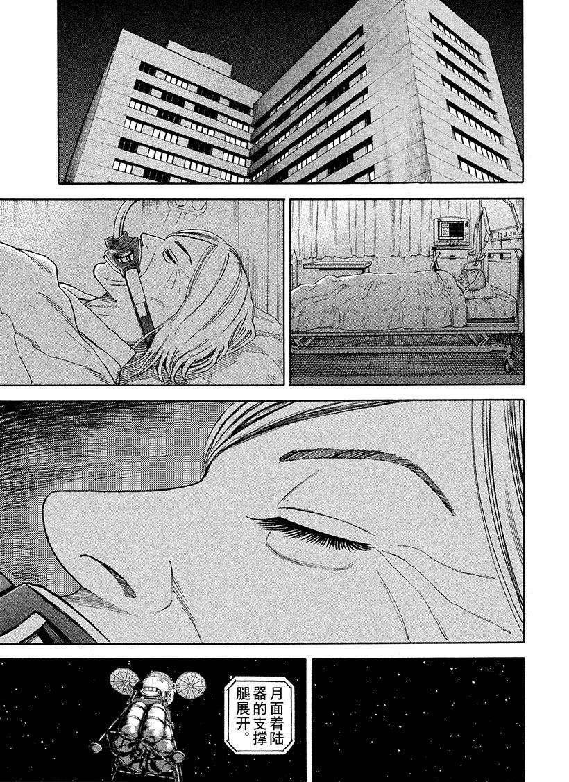 第245话 紧急电话