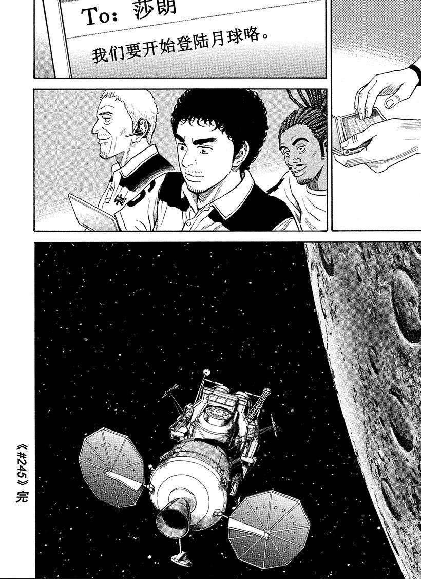 第245话 紧急电话