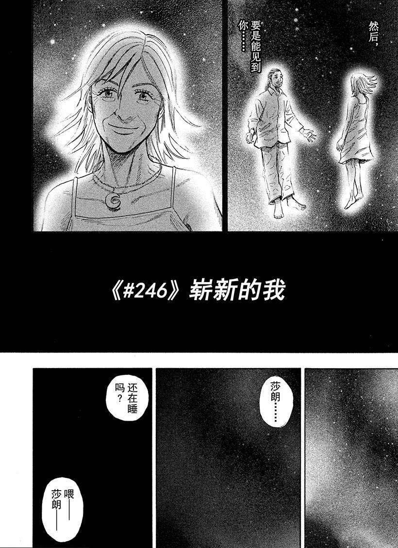 第246话