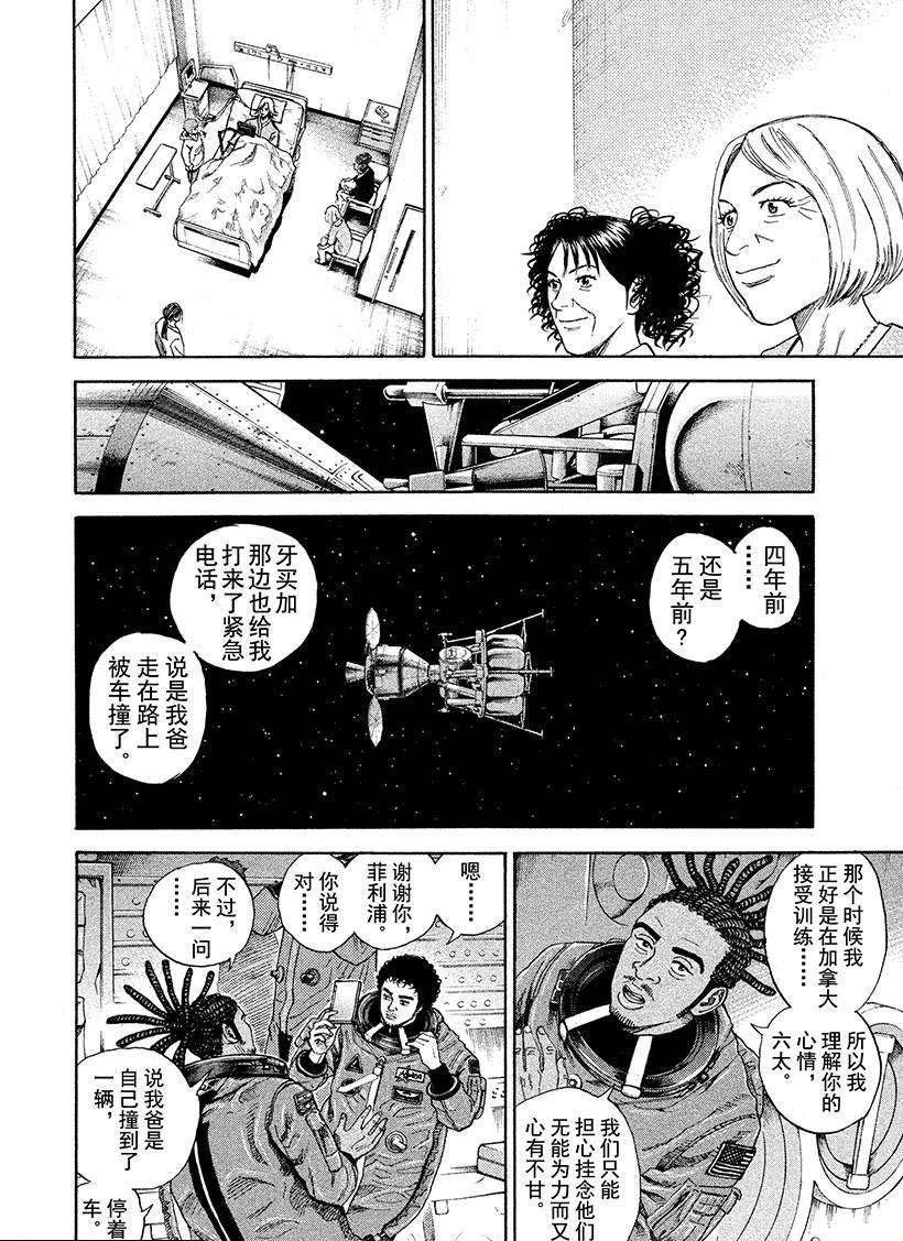 第246话