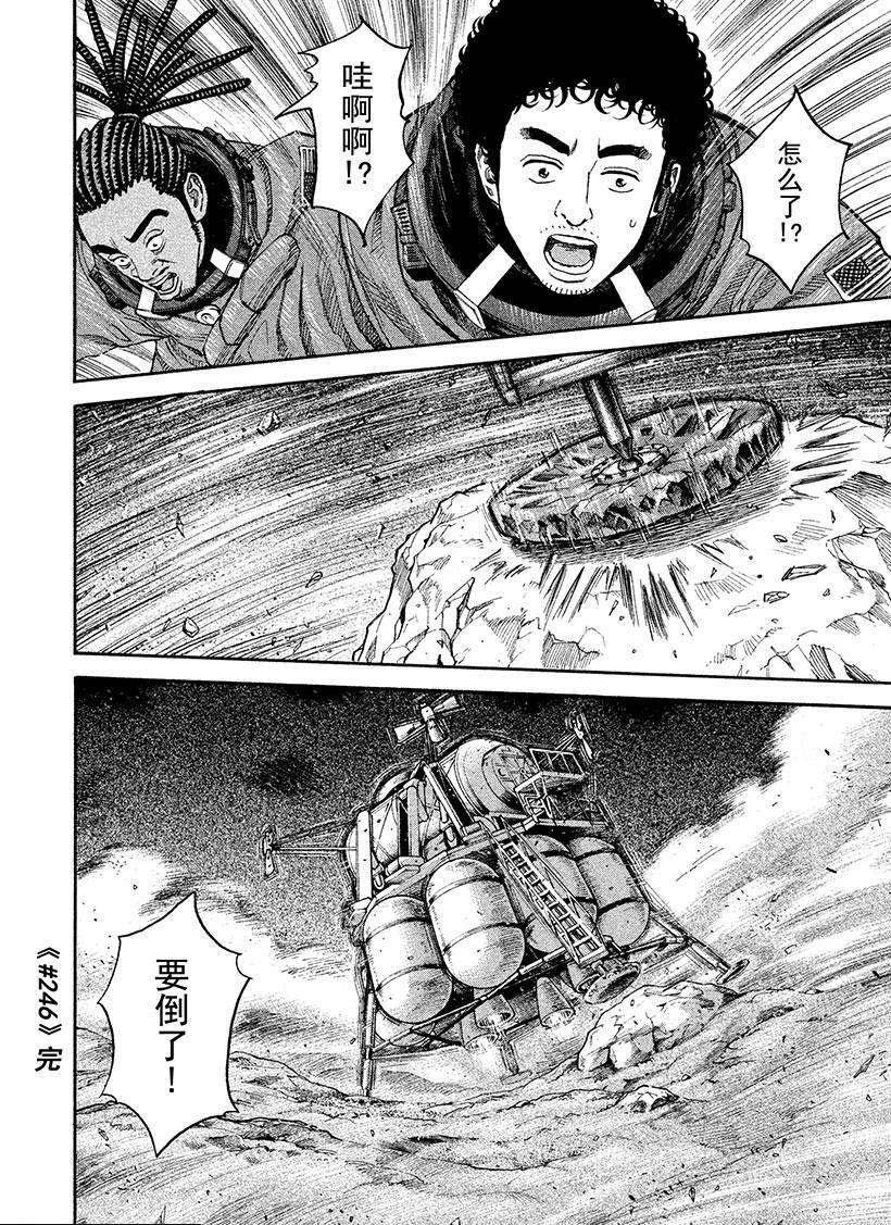 第246话