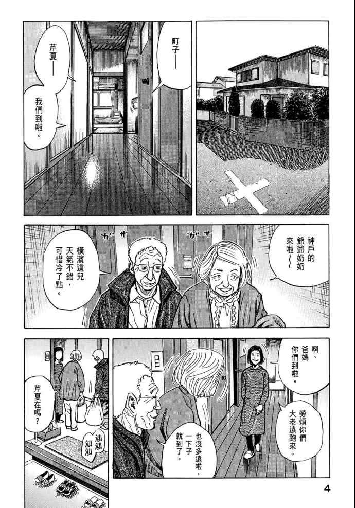 第8卷