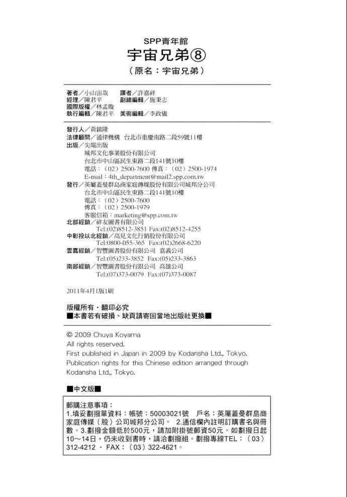 第8卷