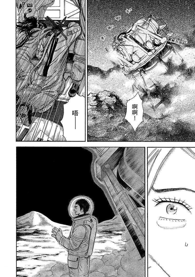 第248话 月面着陆