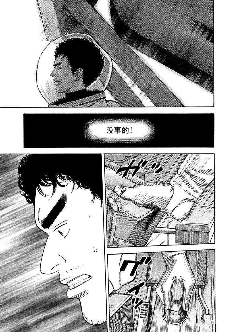 第248话 月面着陆