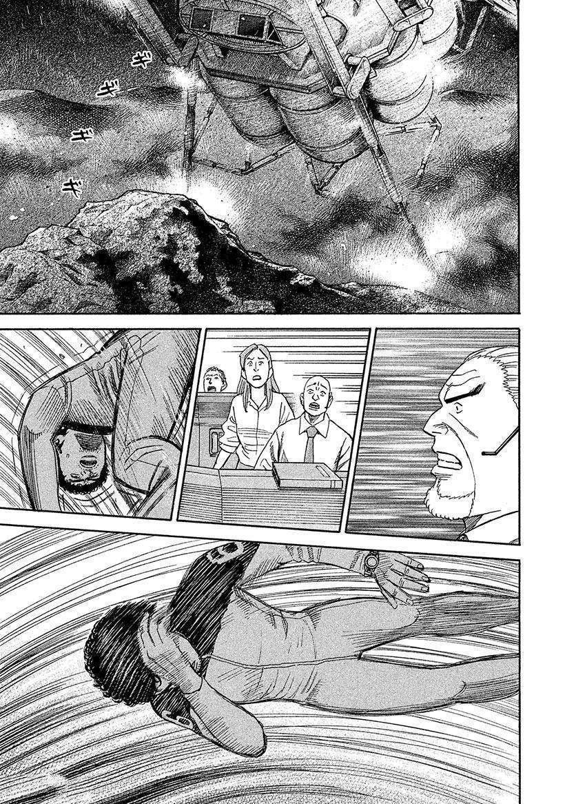第248话 月面着陆