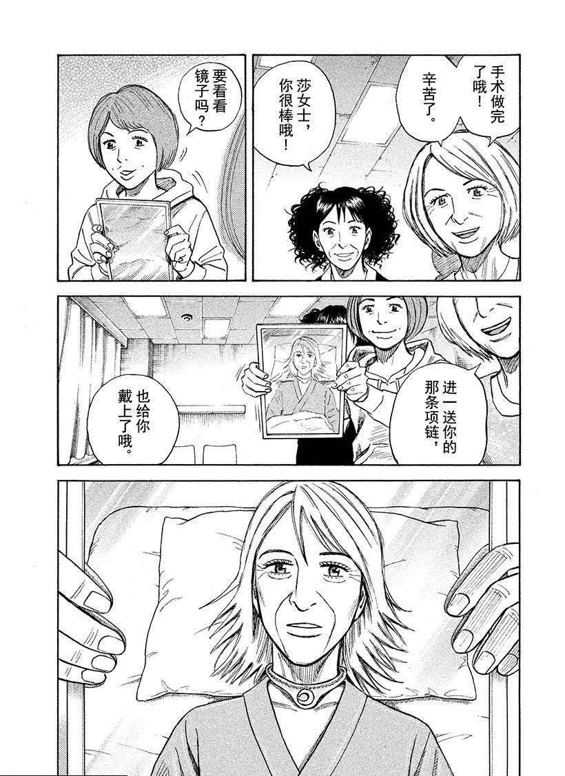 第249话