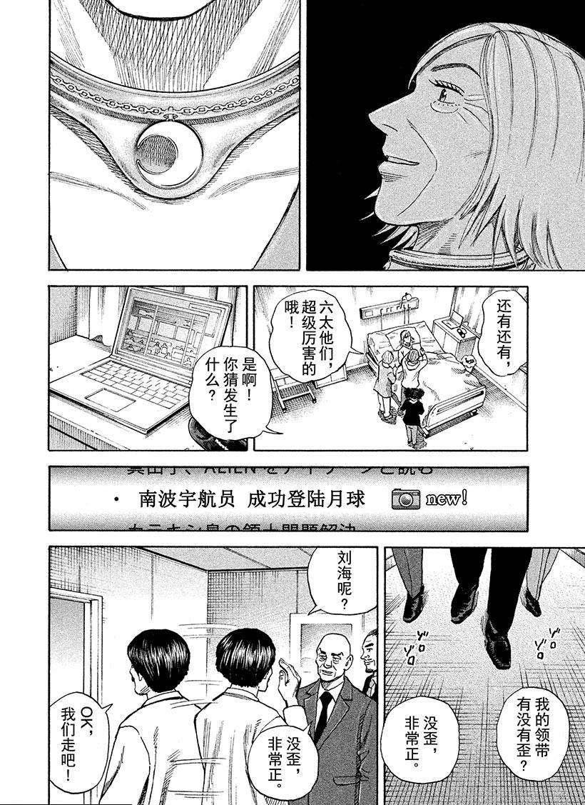 第249话