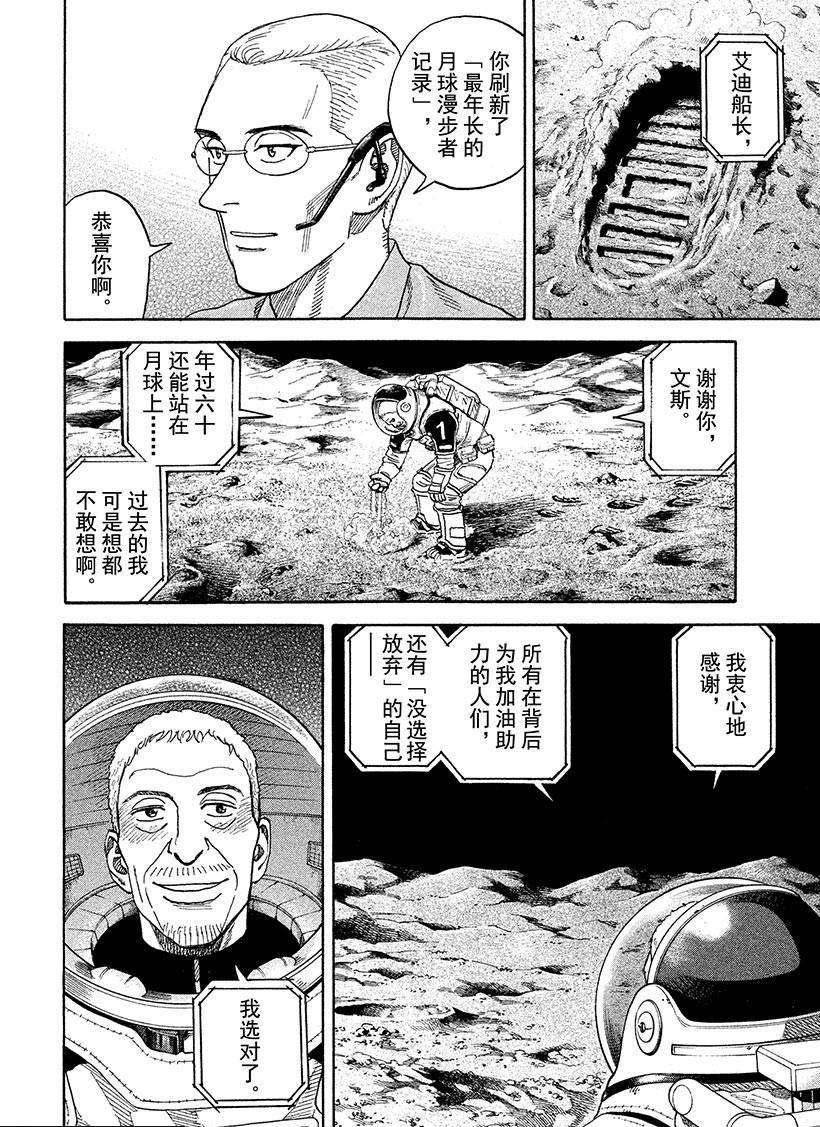 第249话