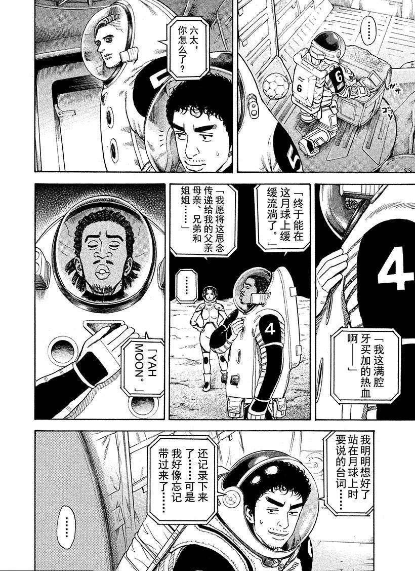 第249话