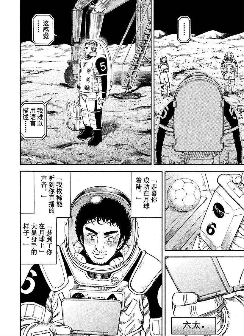 第249话