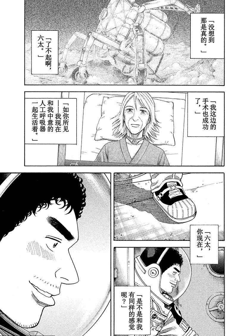 第249话