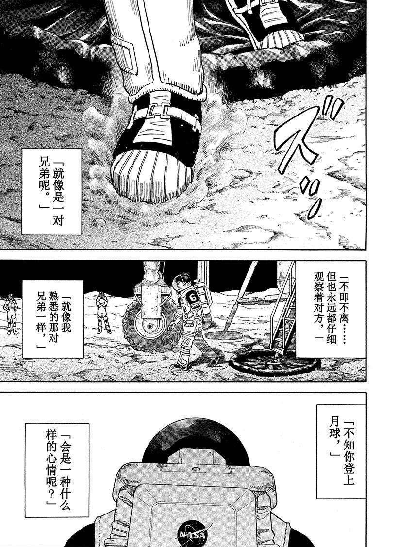 第249话
