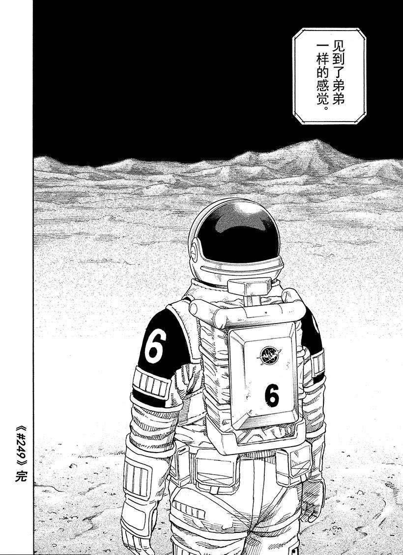 第249话