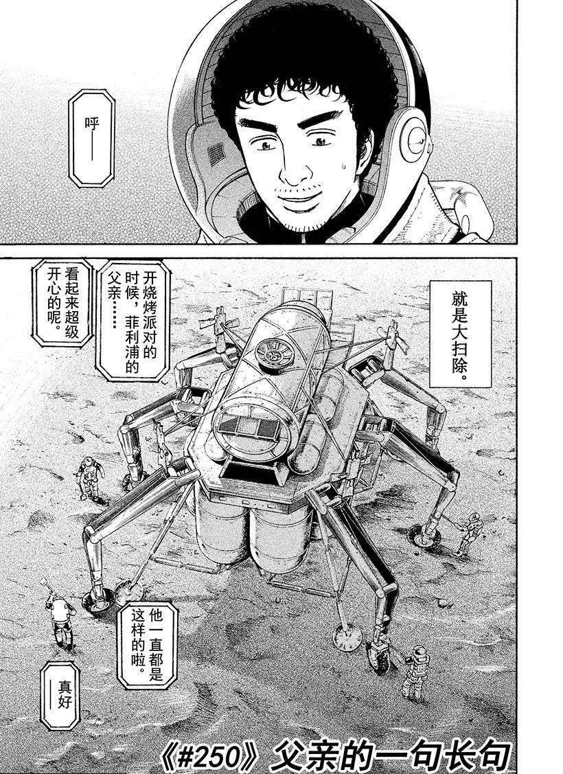 第250话