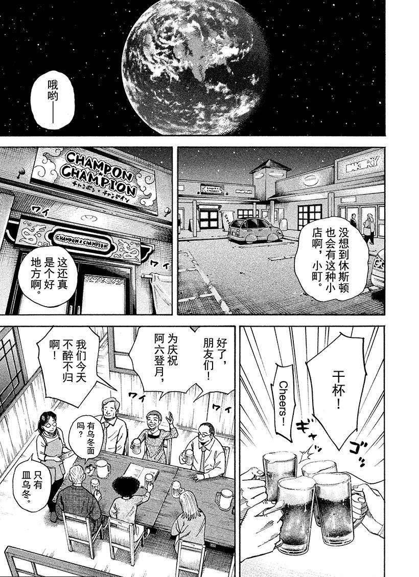 第250话